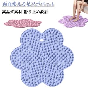 指圧ボードマット 両面使用 足裏マッサージ 足つぼ 足ツボマット マット 足ツボ押し 花のデザイン マッサージマット 足ツボマット ツボ押しマット フ