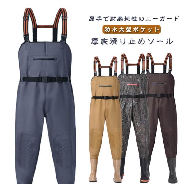 釣り スパイク 作業服 胴長 オールインワン 田植え 水産業 あらゆる水場での作業に最適！ウェーダー...