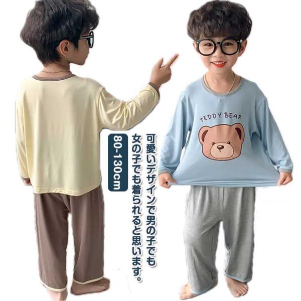 ルームウェア 秋パジャマ クマ 秋 キッズ トップス 部屋 寝巻き 長袖 冬 セットアップ 子供用 ...