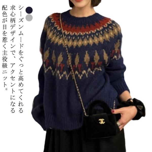 求心柄ニット ニット セーター レトロ ふわふわ ニットプルオーバー ニットトップス レディース 幾...