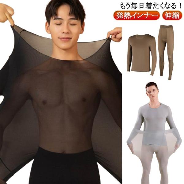 あったかインナー インナー インナーシャツ ヒートテック 長袖 インナー 発熱インナー メンズ 極暖...