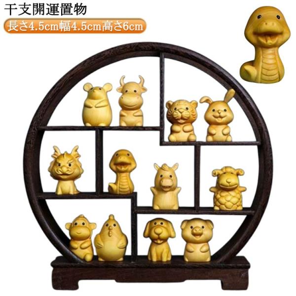 開運 鶏 置物 鼠 開運 玄関 猿 おしゃれ 牛 馬 可愛い 干支 竜 置物 羊 開運 豚 正月飾り...
