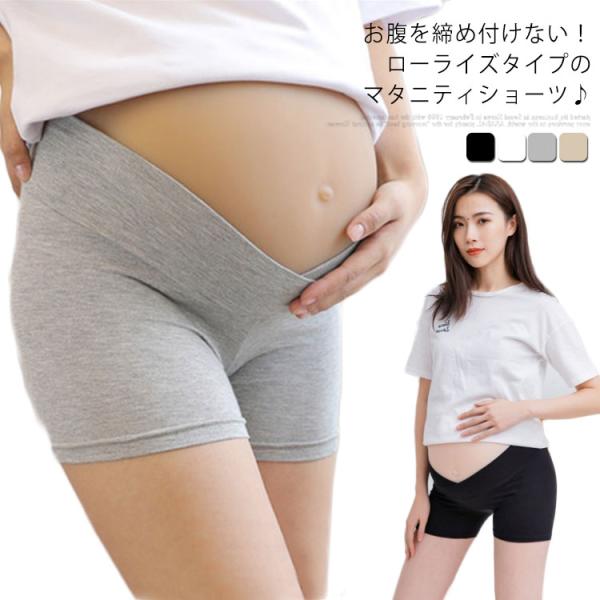 ショーツ マタニティ ローライズ 下着 インナー 産前 産後 妊婦用 サポート 薄手 マタニティウェ...