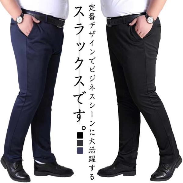 スラックス メンズ ボトムス 大きいサイズ ズボン パンツ 紳士 男性用 スラックス ウォッシャブル...
