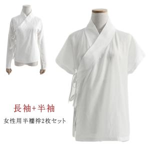 簡単 半 半襦袢 半袖 レディース 衿付き 和...の詳細画像4