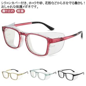 メガネ シリコンカバー 花粉メガネ 予防 曇ら...の詳細画像5