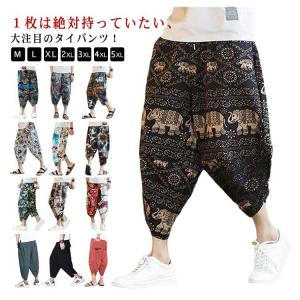 タイパンツ サルエルパンツ ゾウ ゆったり メ...の詳細画像5