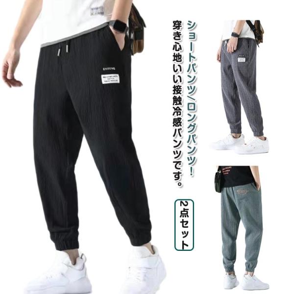 2点セット サルエルパンツ 涼感パンツ ジョガーパンツ 韓国ファッション アイスシルクパンツ M 夏...