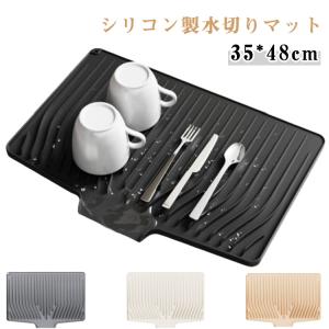 防カビ シリコンマット 食器用水切りマット 鍋敷き 水切りマット 耐熱 お皿 水切りトレー シリコン 干せる 食器 水切りかご 水切りカゴ シンクマッ