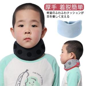 キッズ ネックサポーター 子供 姿勢 首 ストレ...の商品画像