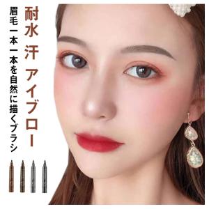 眉ティント 落ちない アイブロウ アイブロウペ...の詳細画像5