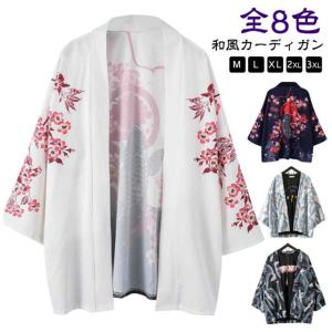 メンズ 着物カーディガン 7分袖 羽織 花火大...の詳細画像5