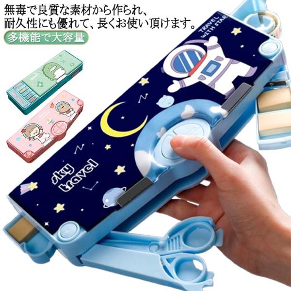 箱型 ペンケース 小学生 多機能で大容量 多機能で大容量 テープカッター 消しゴム ハサミ 男の子 ...
