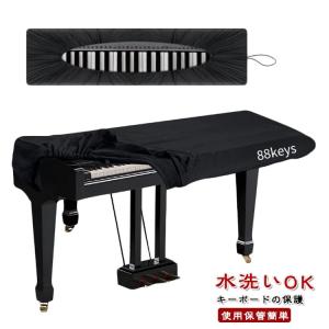 88鍵盤 遮光 キーボードカバー ほこり 61鍵盤 キーボード保護 電子ピアノカバー 鍵盤カバー 防水 防塵 布カバー ダストカバー 電子ピアノカバー