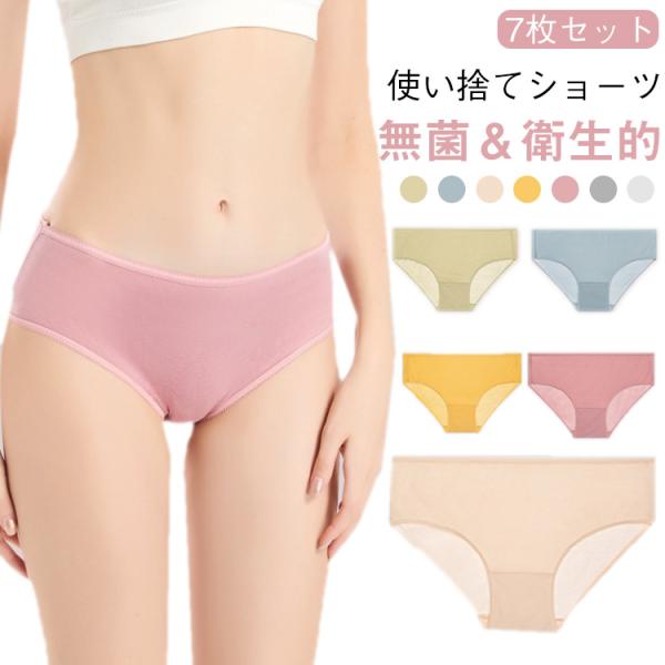 7枚セット 使い捨て下着 大きいサイズ 使い捨てパンツ 使い捨てショーツ 女性 レディース パンツ ...