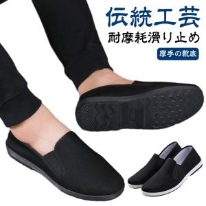布靴 競技 カンフーシューズ レディース カンフ...の商品画像