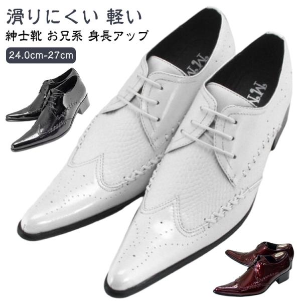 V系 ドレスシューズ ビジネスシューズ メンズ 革靴 お兄系 メンズシューズ 滑りにくい ホスト ヒ...
