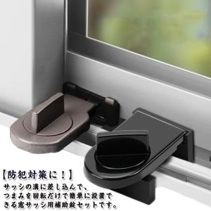 窓 ロック 防犯 サッシロック 引き戸 ストッパ...の商品画像