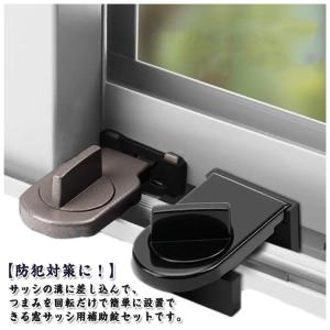 窓 ロック 防犯 サッシロック 引き戸 ストッ...の詳細画像5