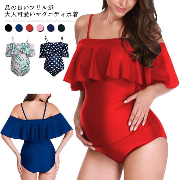 マタニティ 水着 オールインワン スイムウェア フリル 妊婦 ママ スイミング ビニキ 体型カバー ...