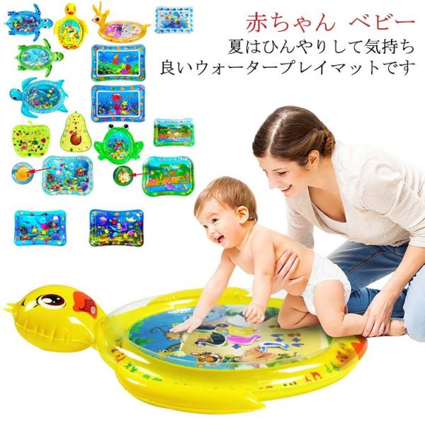プレイマット ウォータープレイマット 赤ちゃん ウォーターマット ベビー タミータイム 知育玩具 腹...