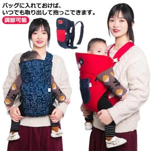 送料無料 抱っこひも 新生児 ベビーキャリア 前向き 抱っこサポート 授乳用 抱っこ紐 赤ちゃん キッズ コンパクト 軽量 抱っこひも 新生児 コット