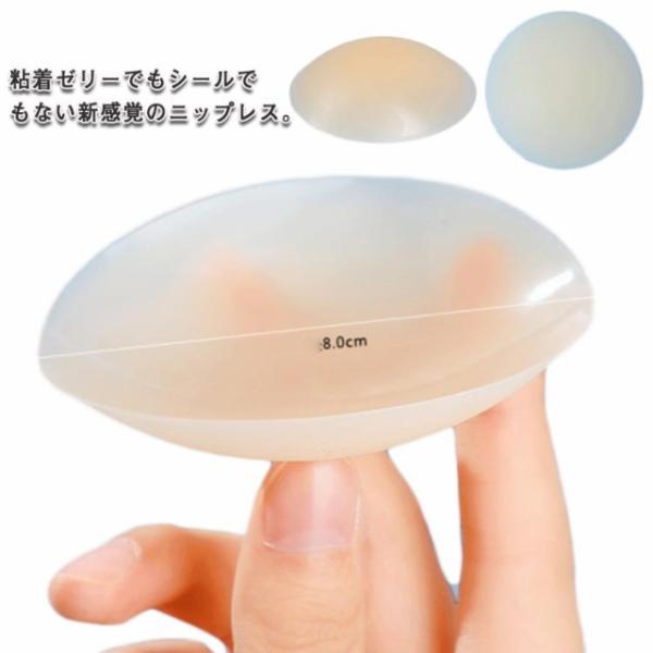 新感覚 ニップレス 体温で貼り付く ジェルもシールも使わない シリコンブラ 洗える 繰り返し使える ...