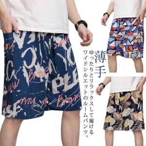 ルームパンツ メンズ ステテコ パジャマ 夏 薄...の商品画像