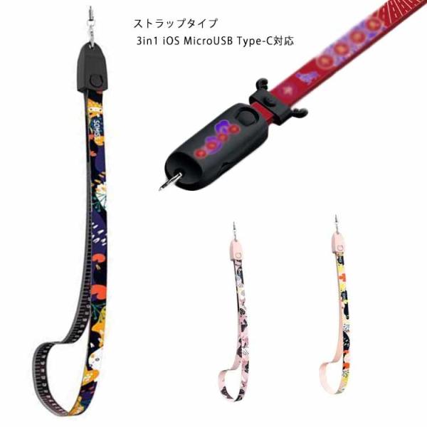iOS/Micro USB/USB Type-C 3in1 充電ケーブル ライトニングケーブル mi...