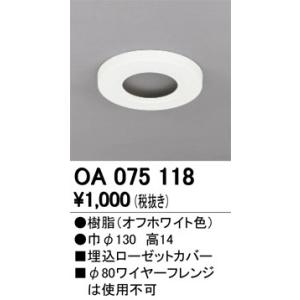 【値下げしました】昇降機 オーデリック(ODELIC) 楽天市場】ODELIC 昇降機 電動昇降装置 電動昇降装置