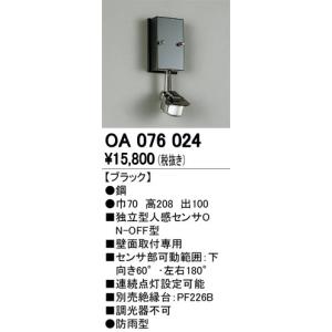 ODELIC 店舗・施設用照明 テクニカルライト 【XD 457 104】 ダウン 