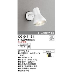 【値下げしました】昇降機 オーデリック(ODELIC) 楽天市場】ODELIC 昇降機 電動昇降装置 電動昇降装置