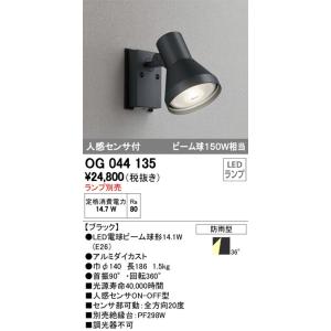 最新モデル OA076220P1 電動昇降機 オーデリック odelic LED照明