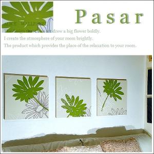 ファブリックパネル PASARGREEN 40×40 ３枚 花 大きいサイズ