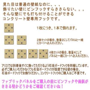 コンクリート壁用フック ファブリックパネルご購...の詳細画像1