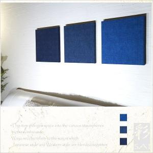 ファブリックパネル 和 アートパネル 人気 インテリア 玄関 和室 洋室 7-9 彩 SAI30×30cm 3枚 ブルー系｜alice55