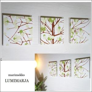 ファブリックパネル３枚 北欧 玄関 リビング  marimekko