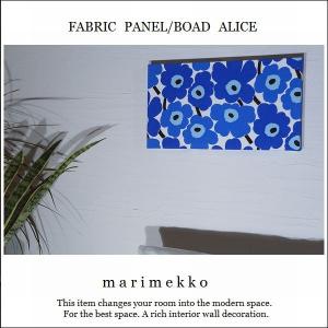 ファブリックボード 玄関 北欧 モダン アート marimekko miniunikko 40×22｜alice55