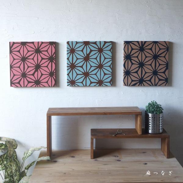 ファブリックパネル 和 アートパネル モダン インテリア 玄関　和室　3色組 麻つなぎ　30×30c...