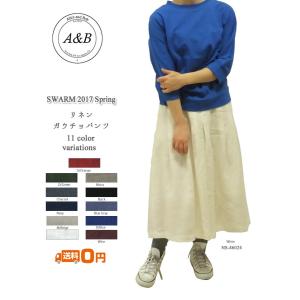 リネン 麻 100% ワイドパンツ ガウチョパンツ スカンツ スカーチョ ns-46024