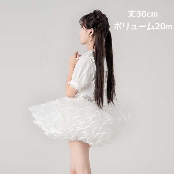 フリルいっぱい パニエ ホワイト ブラック ミニ丈 30cm丈 ロリータ 多層オーガンジー ボリュー...