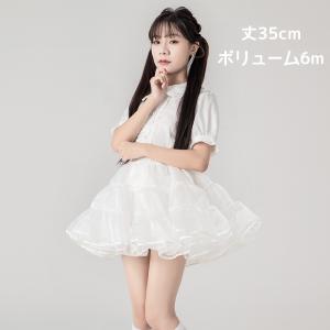 日常ボリューム パニエ ミニ丈 ロリータ ホワイト ブラック 35cm丈 ショート丈 オーガンジー ボリュームアップ フリル ステージ衣装