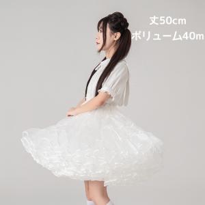 超ボリューム パニエ ロリィタ 50cm丈 ミディアム丈 膝丈 膝上 ボリュームパニエ 大人用 フリル ふわふわ スカート ペチコート