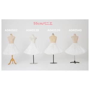 超ボリューム パニエ 大人 55cm丈 無骨 ...の詳細画像4