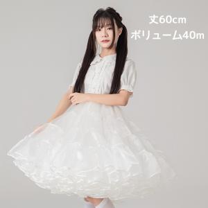 超ボリューム パニエ　ロング丈 ロリィタ ワイヤーなし 結婚式 ウェディング Aライン 秋 冬 60cm丈 膝下 コスプレ 演奏会 大人用