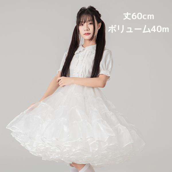 超ボリューム パニエ　ロング丈 ロリィタ ワイヤーなし 結婚式 ウェディング Aライン 秋 冬 60...