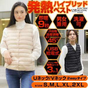 ヒートベスト ヒートベスト コンパクト クルーネック　ブラック ベージュ S M L XL 2XL 電熱 ベスト 防寒着 アウトドア 作業着 USB式給電 洗濯可｜alicemall