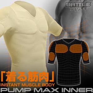 筋肉スーツ 偽筋肉 仮装 コスプレ パンプマックスインナー