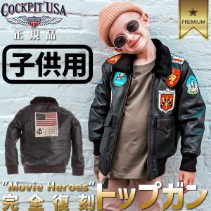 トップガン ジャケット フライトジャケット マーヴェリック トム