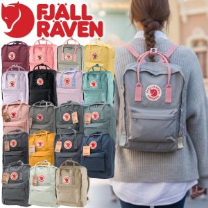 フェールラーベン カンケンリュック 16l サイズ カンケンバッグ 品薄カラー fjallraven kanken F23510 バックパック リュックサック デイバッグ 並行輸入品